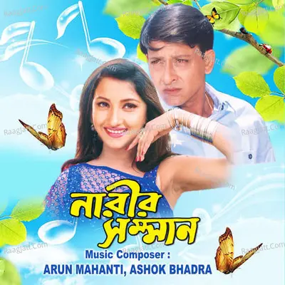 Narir Samman Poster