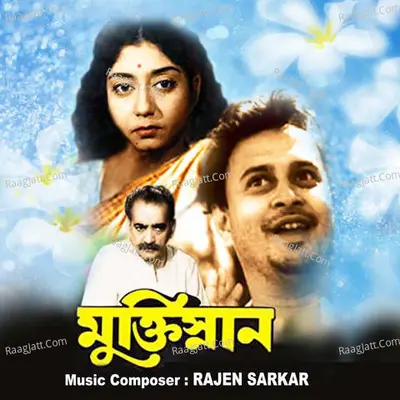 Muktisnan - Hemant Kumar