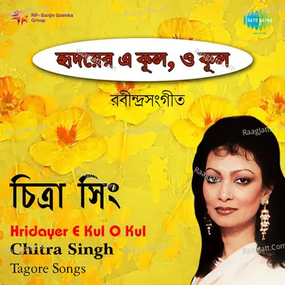 Hridayer E Kul O Kul Chitra Singh - Chitra Singh