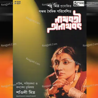 Naathavati Anaathvat Poster