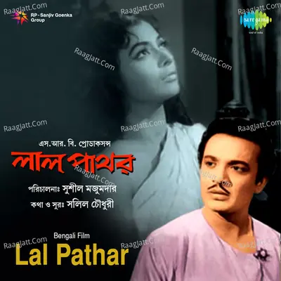 Lal Pathar Poster