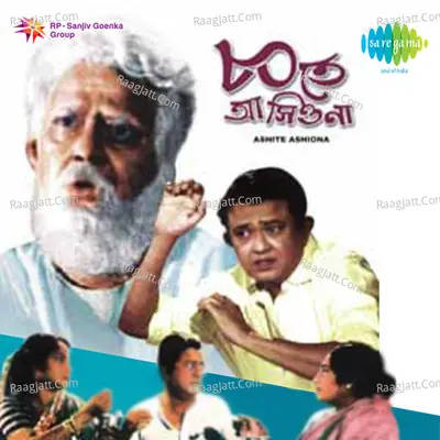 80 Tey Asio Na - Manna Dey