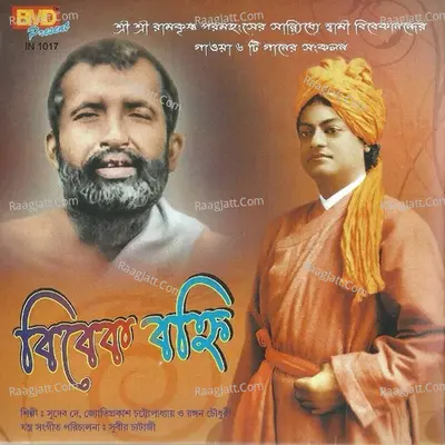 Vivek Banhi Poster