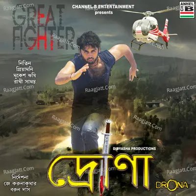 Drona Poster