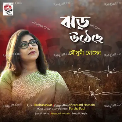 Jhor Utheche Cover