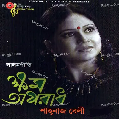 Khomo Oporadh Poster