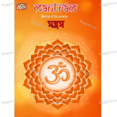 Mantram - 