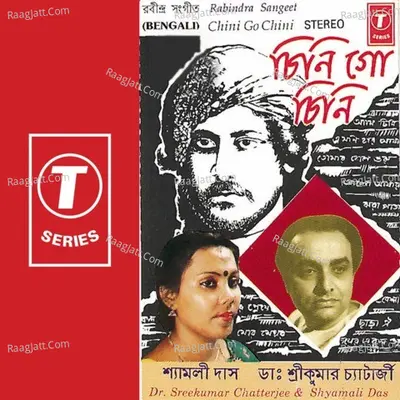 Chini Go Chini Poster