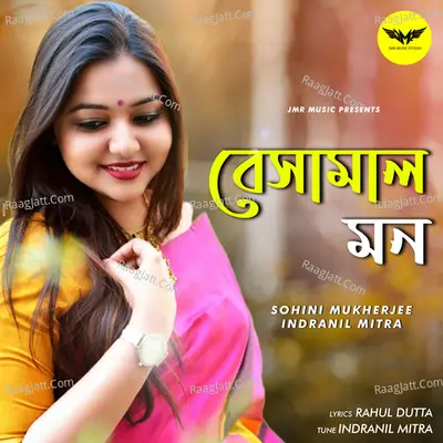 Beshamal Mon Cover