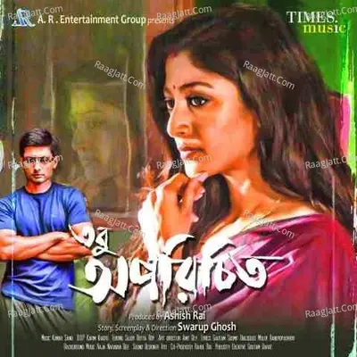 Tobu Aporichito - Shreya Ghoshal