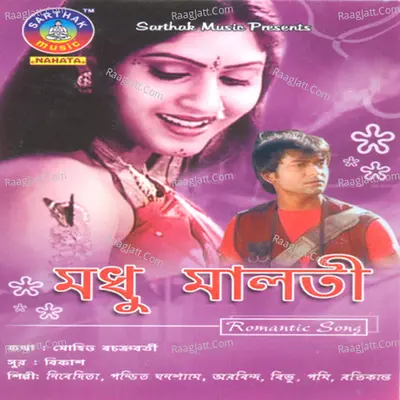 Madhu Malti - Group