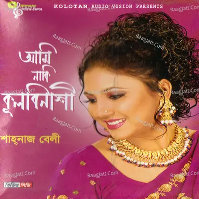 Ami Naki Kulbinashi - Shahanaz Bely