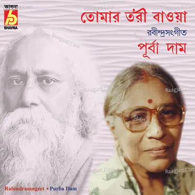 Tomar Tori Baoya - 