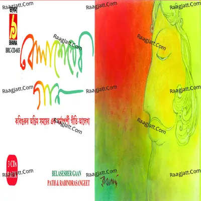 Belasesher Gaan Poster
