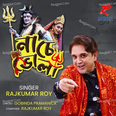 Rajkumar Roy Image