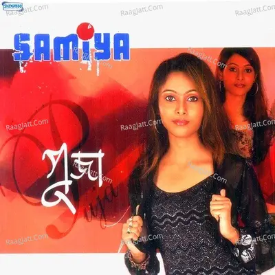 Samiya Poster