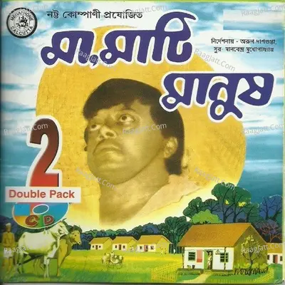 Ma Mati Manush Poster