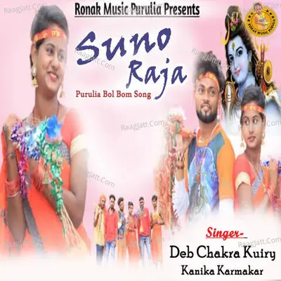 Suno Raja Purulia Bol Bom Song Cover