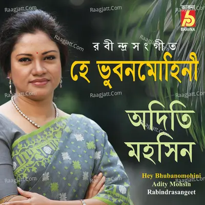 Hey Bhubanomohini Poster