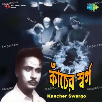 Kancher Swargo Cover