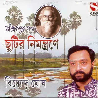 Chhutir Nimantrane - Bidyendu Ghosh