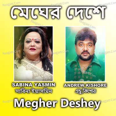 Megher Deshey