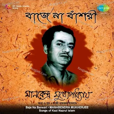 Baaje Na Bansari - Manabendra Mukherjee