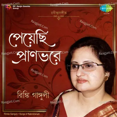Peyechhi Pranbhore - Rinkie Ganguly