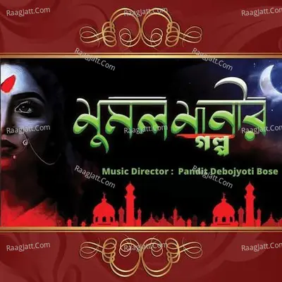 Musalmanir Golpo Poster