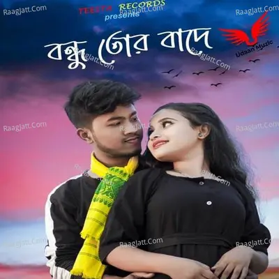 Bondhu Tor Bade Cover