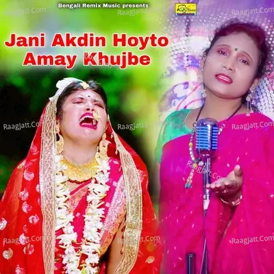 Jani Akdin Hoyto Amay Khujbe Cover