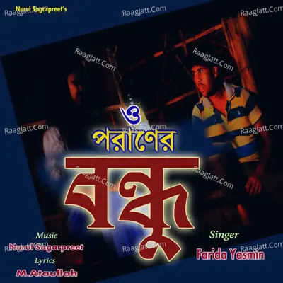 Farida Yasmin Image