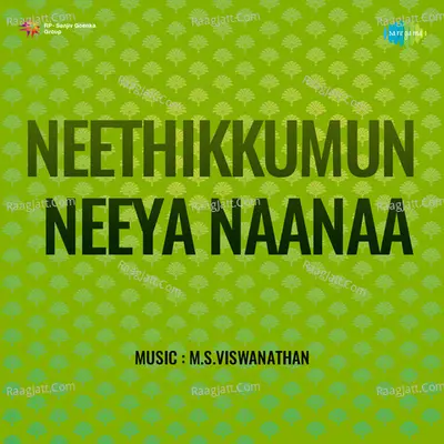 Neethikkumun Neeya Naanaa - P. Susheela