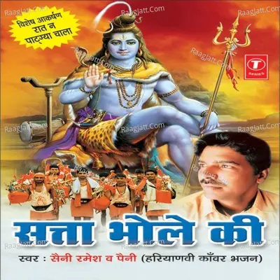 Satta Bhole Ki - Peni