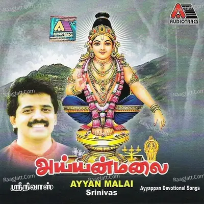 Ayyan Malai - Srinivas