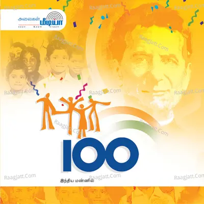100 India Mannil Poster