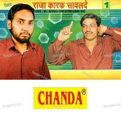 Raja Karak Sawalde Vol. 1 - Barahmpal Nagar