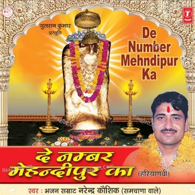 De Number Mehndipur Ka - Narendra Kaushik (Samchana Wale)