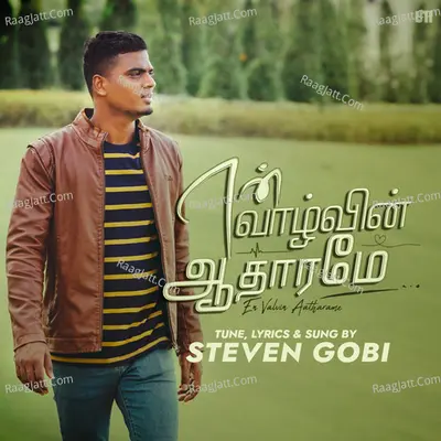 En Valvin Aatharame Poster