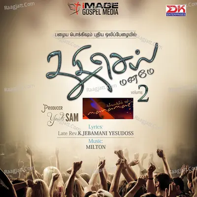 Thuthi Sei Manamae, Vol. 2 - Milton