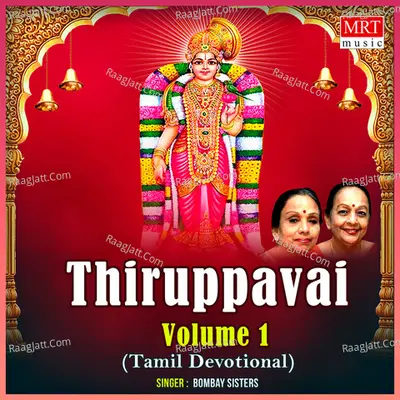 Thiruppavai, Vol. 1 - Bombay Sisters