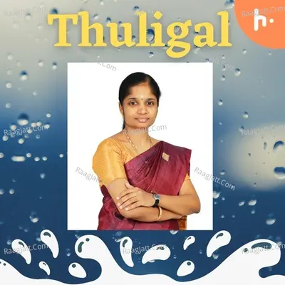 Thuligal - season - 1 - Jayanthi Jaganathan