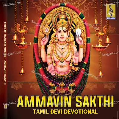Ammavin Sakthi Poster