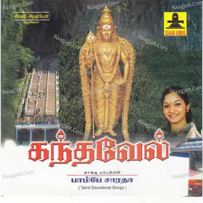 Kandavel - Bombay Saradha