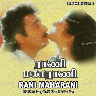 Rani Magaarani - 