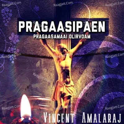 Pragaasamaai Olirvoam - 