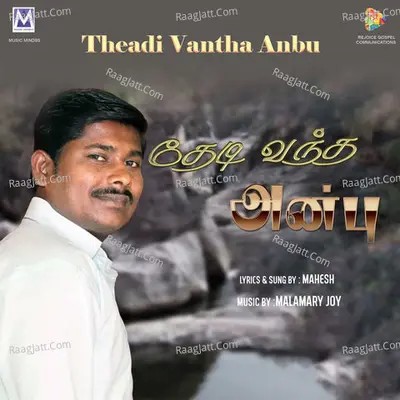 Theadi Vantha Anbu Cover