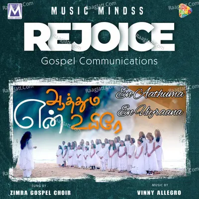 En Aathuma En Uiyraana