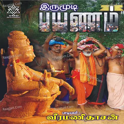 Irumudi Payanam - VEERAMANI DAASAN