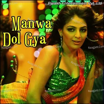 Manwa Dol Gya - Subhash foji